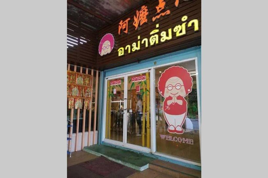 Bluebell House Hatyai - Cosy 3 Bedrooms For 10 Pax - 9 Mins Drive To Lee Grd Ban Kho Hong 외부 사진
